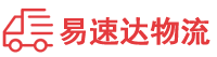 益阳到桂东县物流公司